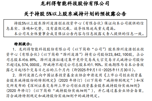 思美传媒：公司董事、常务副总经理计划减持不超过31.79万股公司股份