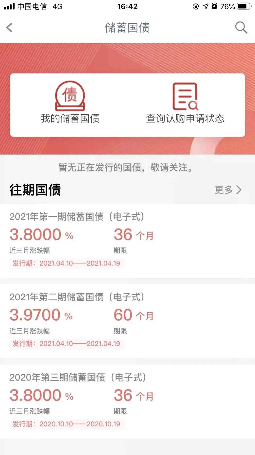 财政部拟发行2025年记账式贴现（五十六期）国债