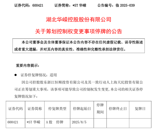 澳洋健康：筹划公司控制权变更事项，股票自9月9日开市起停牌