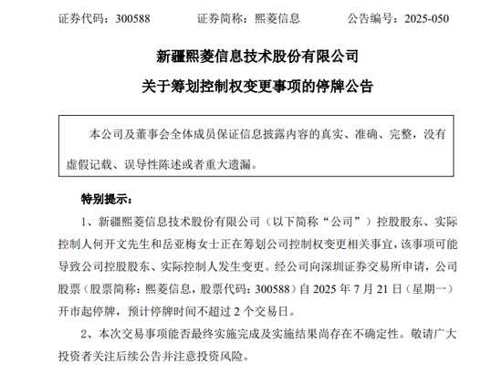 澳洋健康：筹划公司控制权变更事项，股票自9月9日开市起停牌