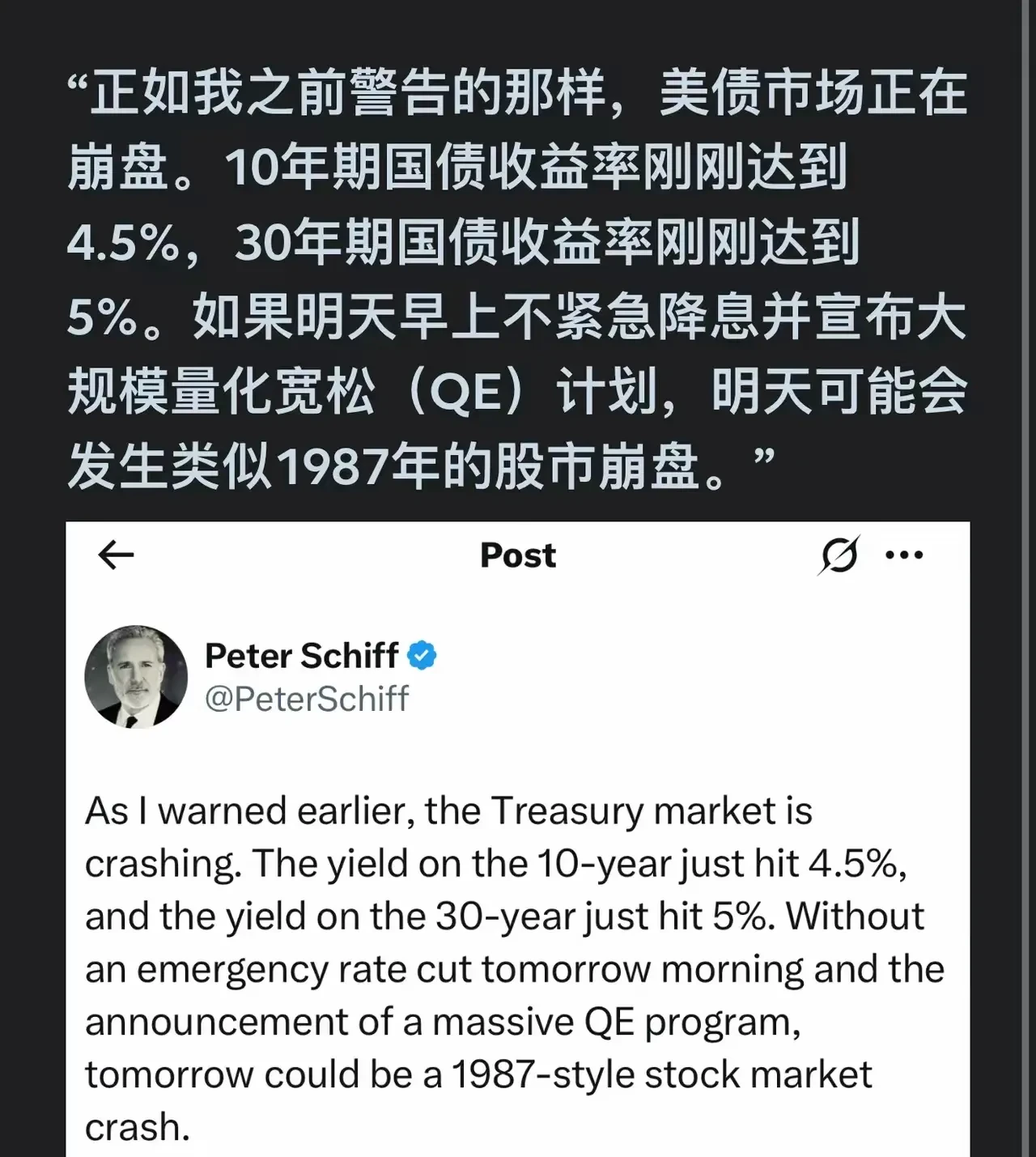 令人大跌眼镜!美国国债今年在全球前15大主权债市场中表现最佳?
