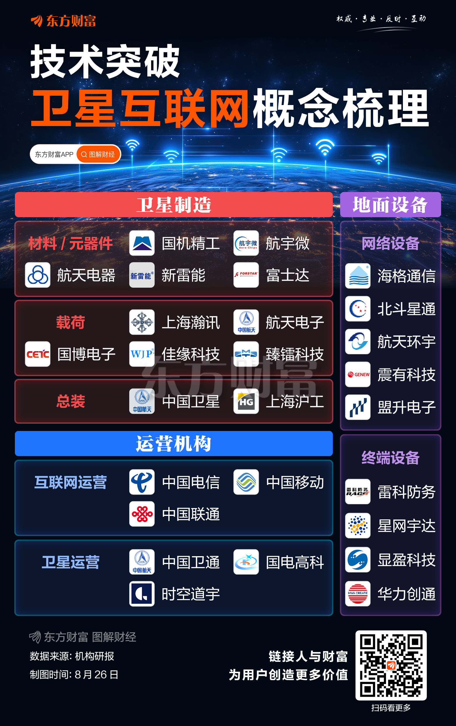 9月16日普冉股份涨停：闪存，小米概念股，手机产业链概念热股