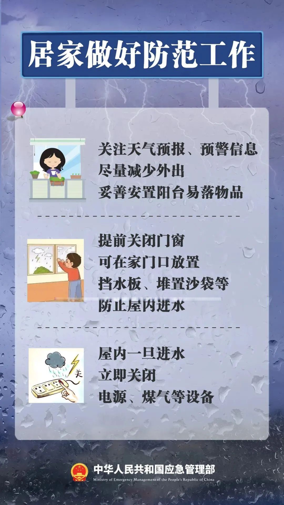 中央气象台9月7日18时发布暴雨黄色预警