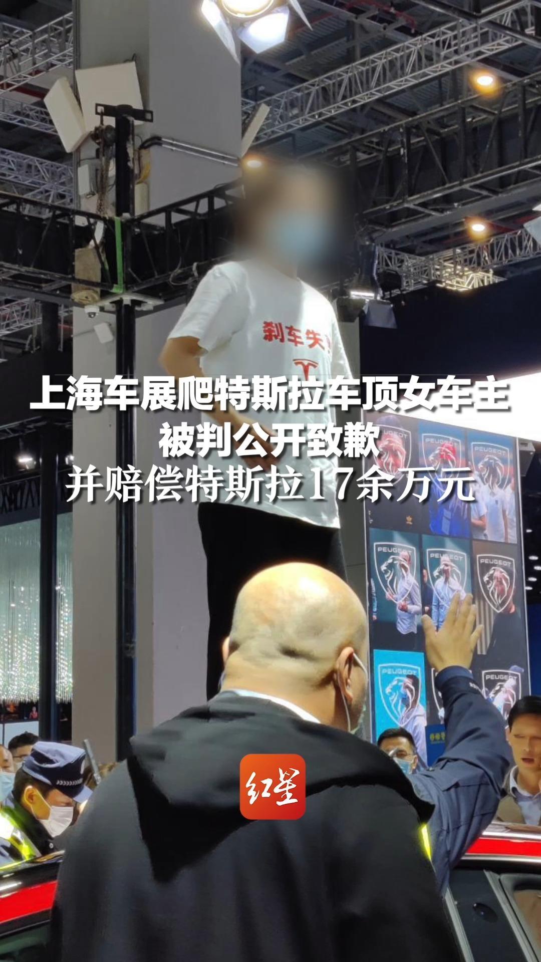 独家对话特斯拉“车顶维权”女车主：终于赢了特斯拉一次！“打官司已经花了不止两个40万元，只想要一个结果”
