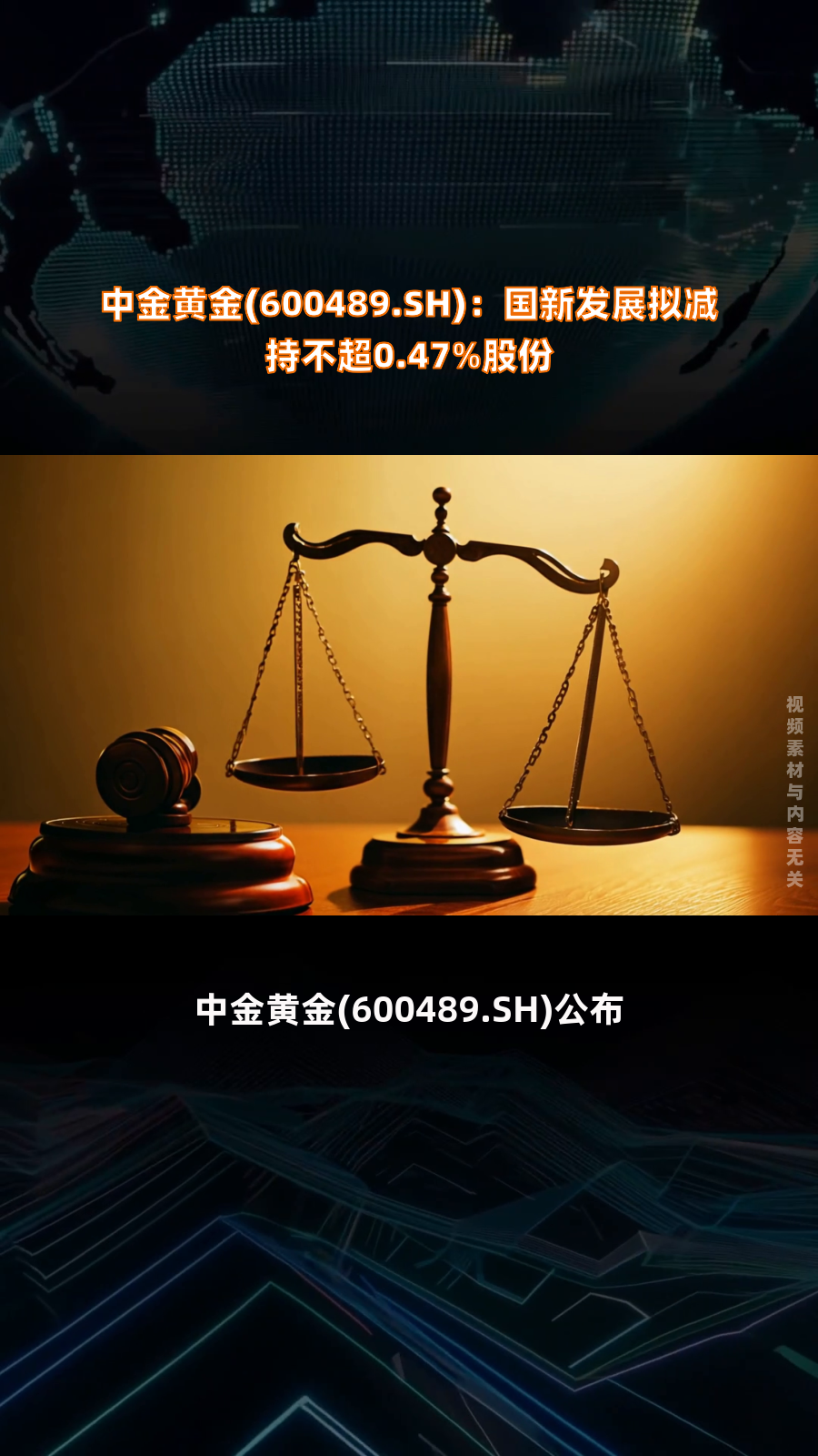 奕东电子：控股股东一致行动人拟减持不超股本2.96%
