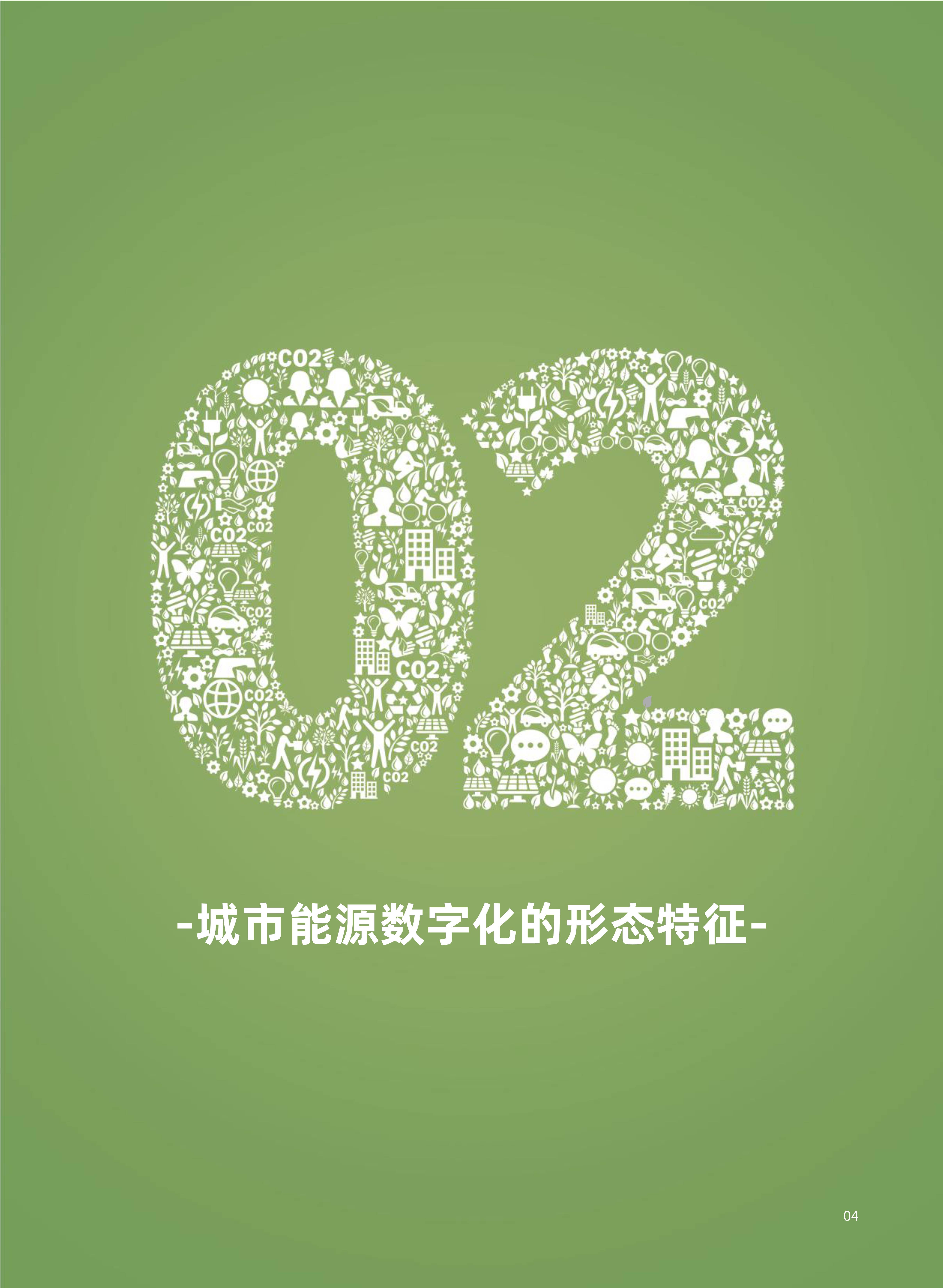 2025中国数字能源行业：数字能源为何成为战略必争之地_人保车险   品牌优势——快速了解燃油汽车车险,人保财险 