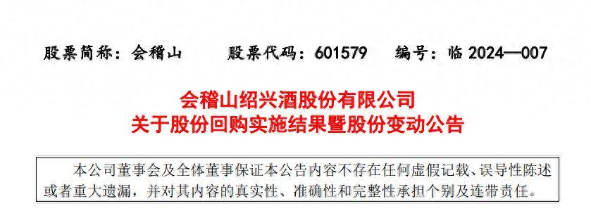 中国交建：首次回购500万股