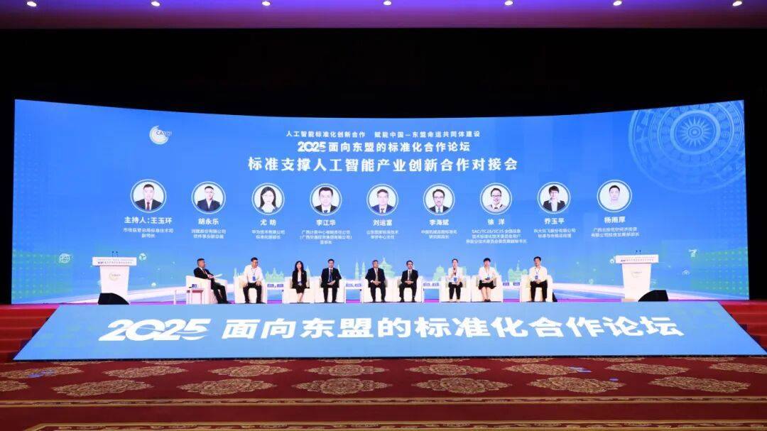 中国—东盟国家人工智能应用合作中心启动建设