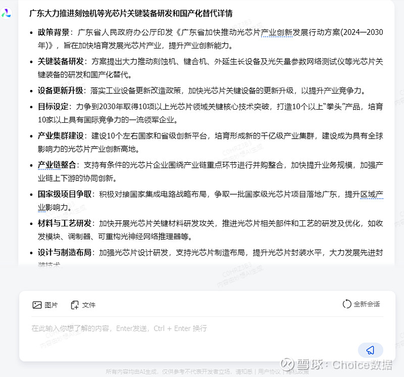 半导体板块强势，瑞芯微涨停，中微公司等大涨