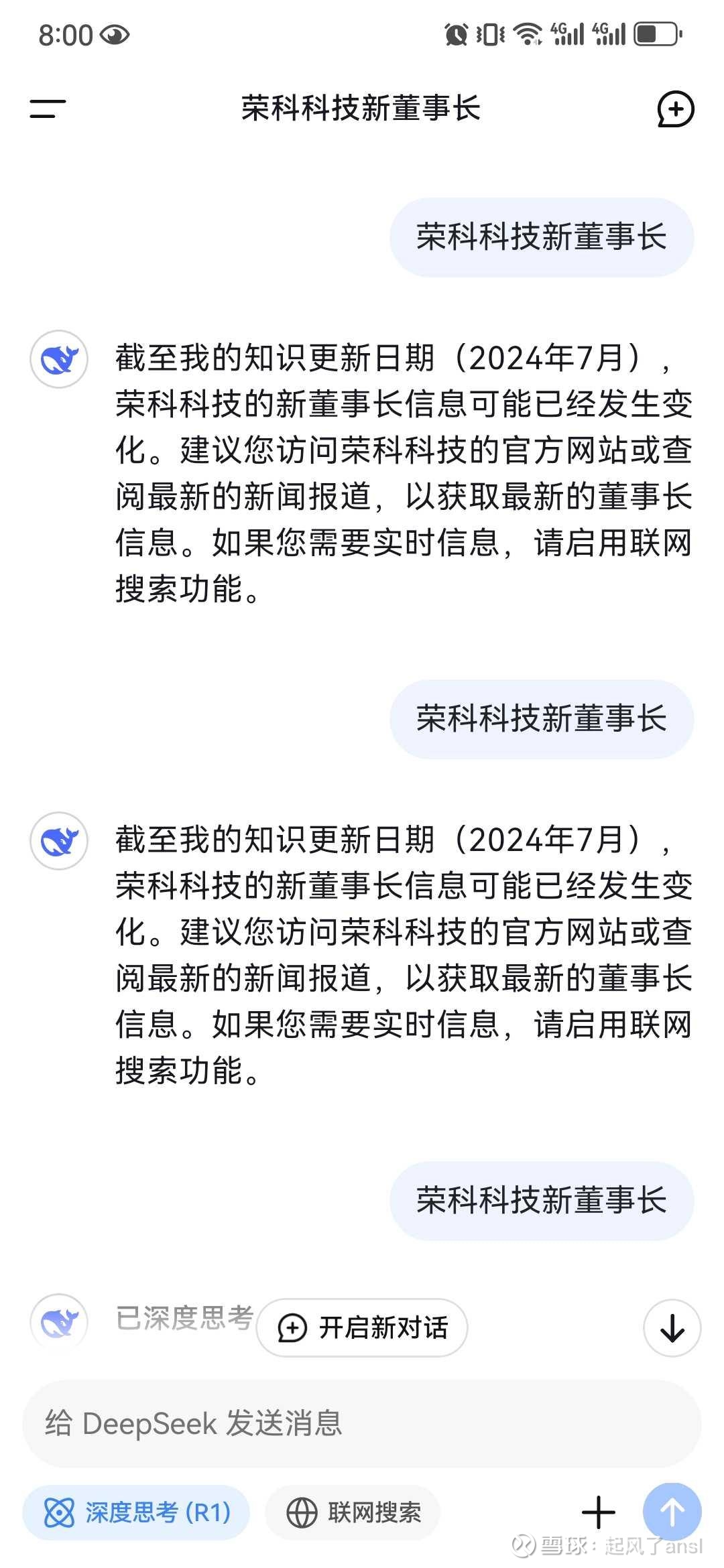 荣旗科技:在手订单较上年同期增135.34%