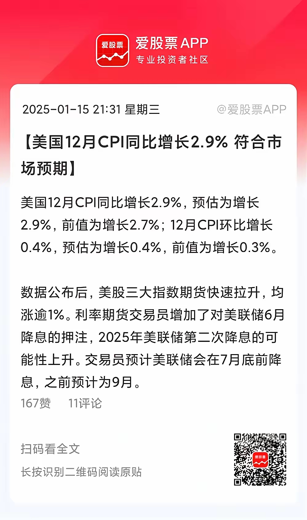 美联储降息将带来外溢性影响，A50ETF（159601）或受益于境外资金流入