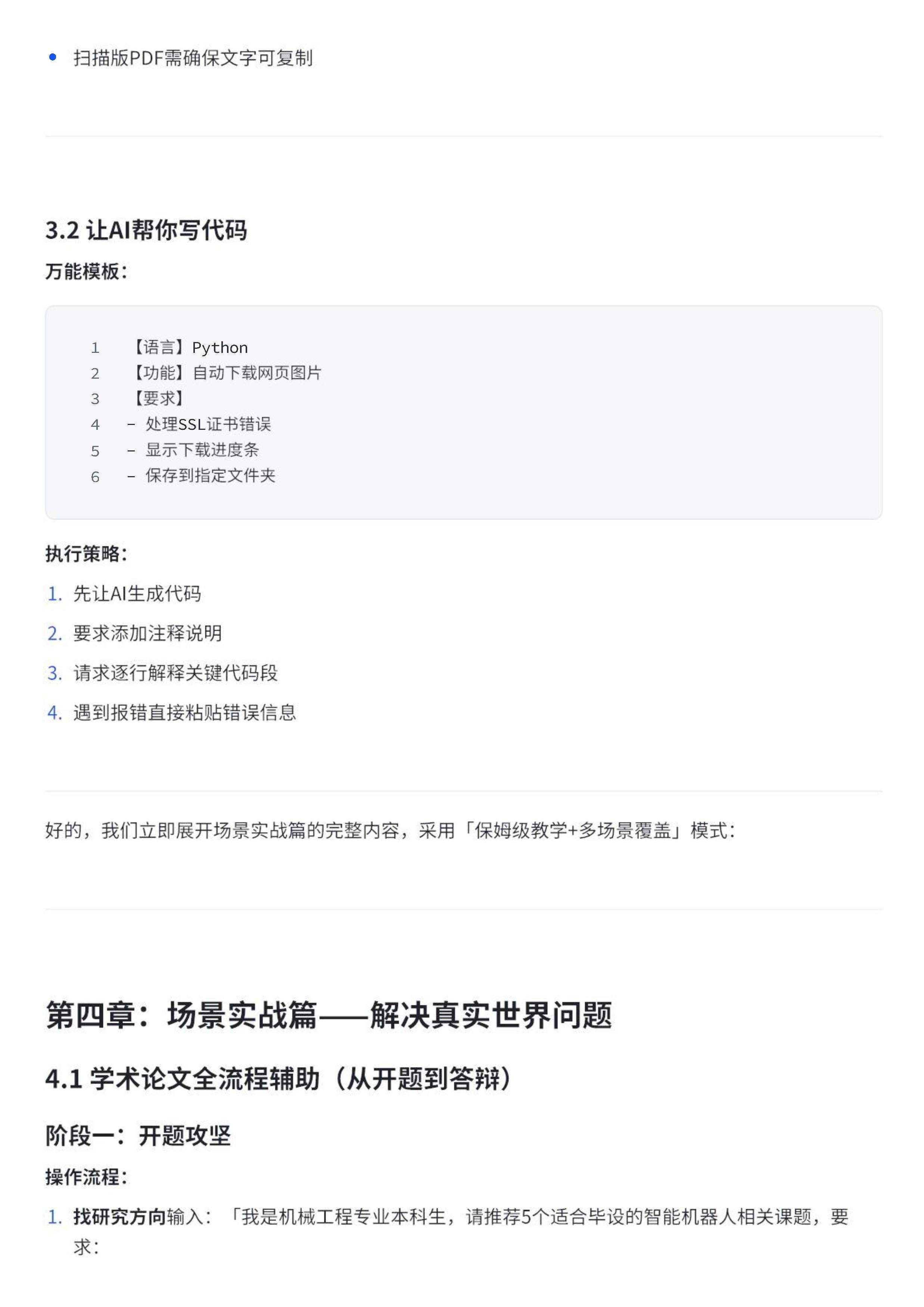 DeepSeek紧急声明!