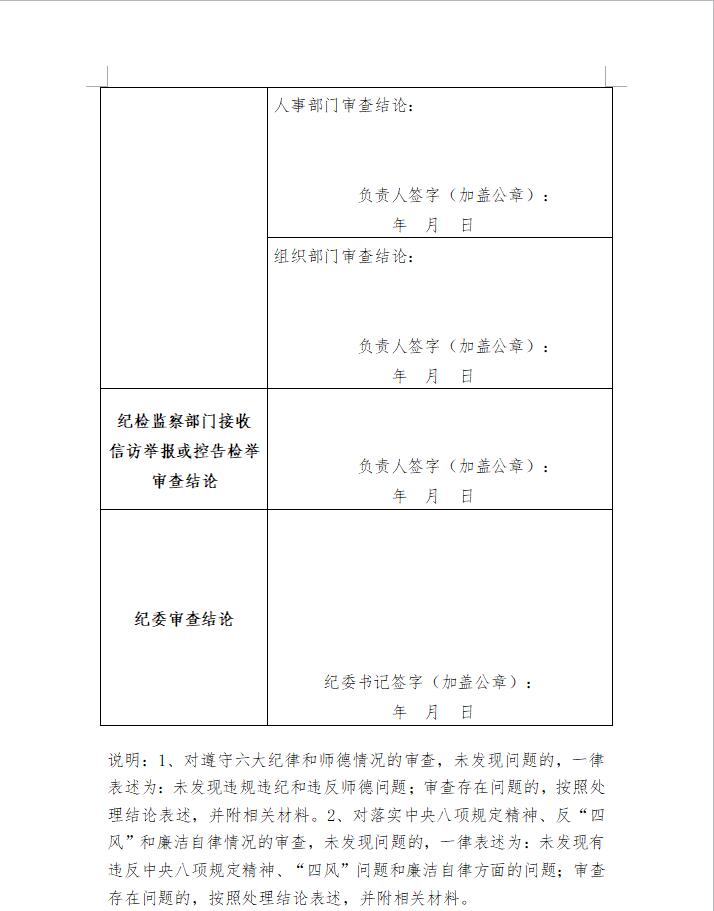 四部门印发通知进一步规范知识产权资产评估的有关事项