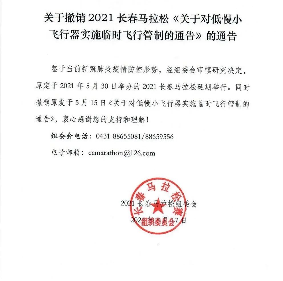 实控人涉内幕交易被处罚,昊海生科紧急公告