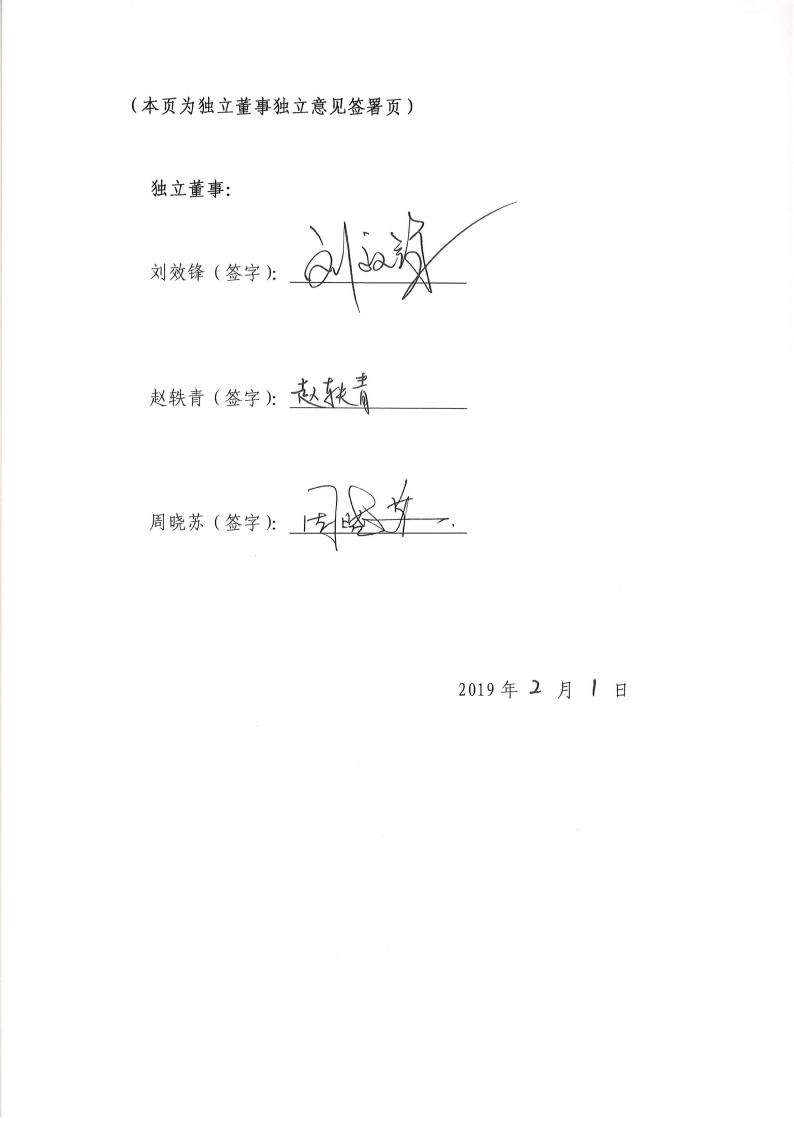 *ST天山：9月19日召开董事会会议
