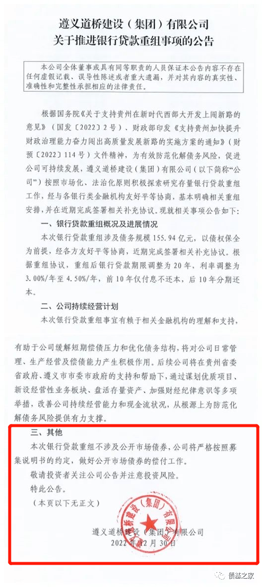 降成本、优结构！银行“二永债”赎回潮来袭