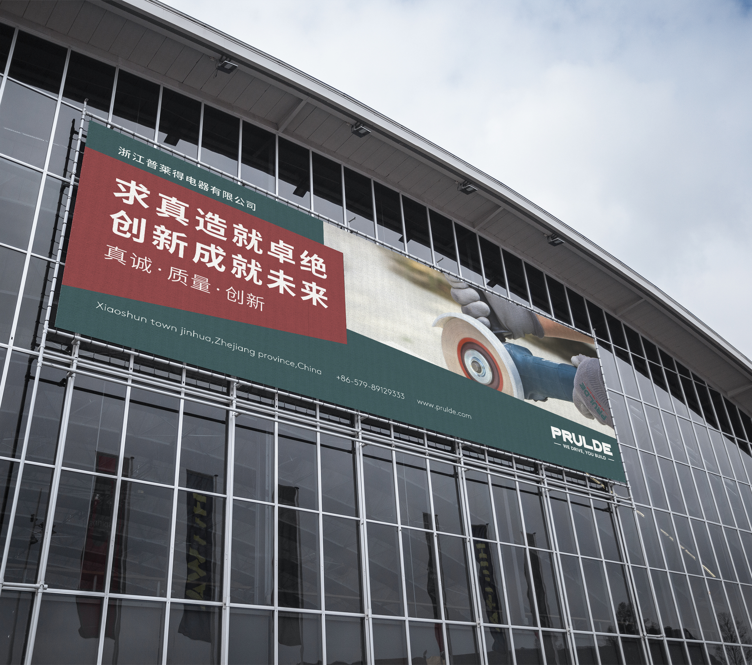 普莱得：与国际知名电动工具品牌商签订战略合作协议