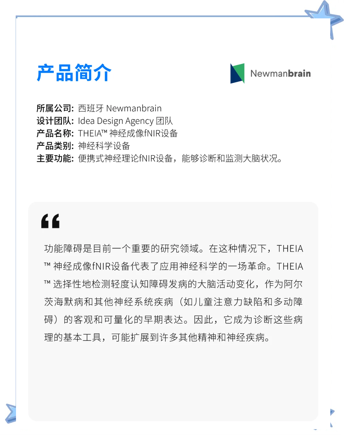 《采用脑机接口技术的医疗器械 RACA机器人运动意图编解码性能测试方法》医疗器械行业标准制修订项目正式立项