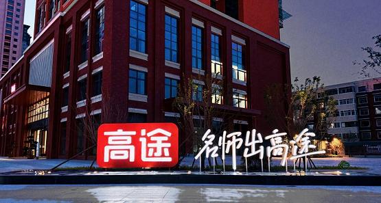高途跨界电竞背后：“烧钱”难换业绩增长，Q2重现亏损，加码AI成效待考