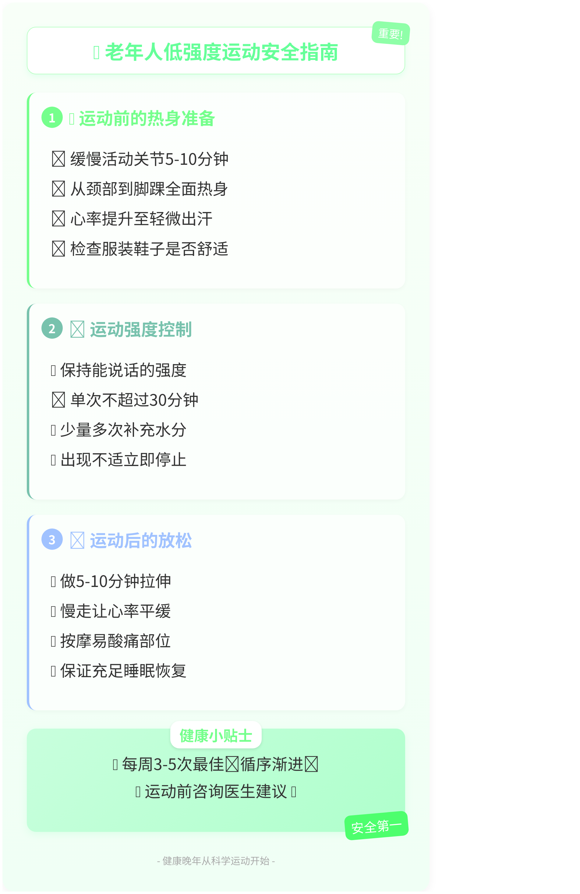 研究:运动可降低与痴呆症风险相关蛋白水平