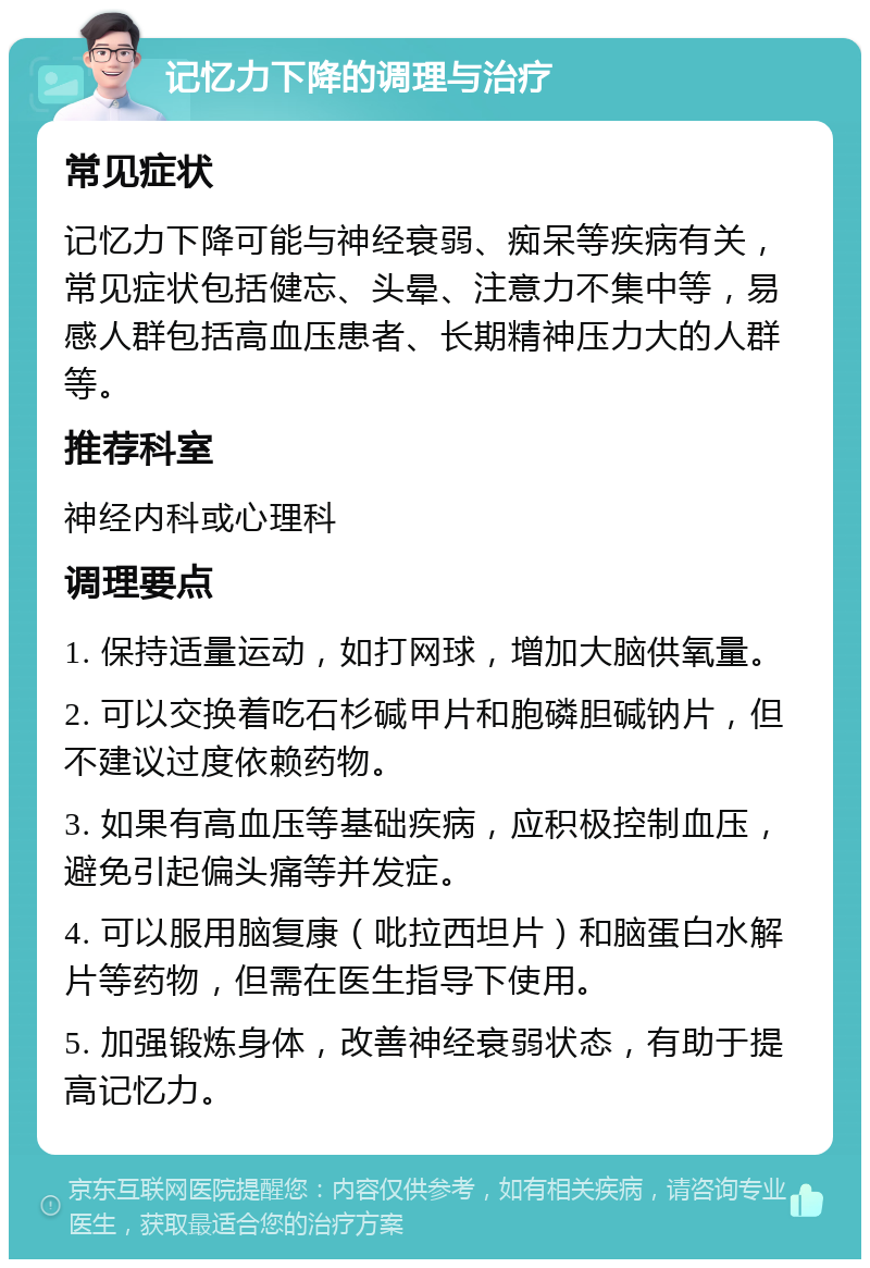 研究:运动可降低与痴呆症风险相关蛋白水平