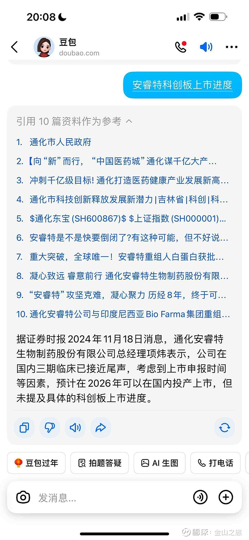 2025证券时报最佳分析师活动投票通道开启