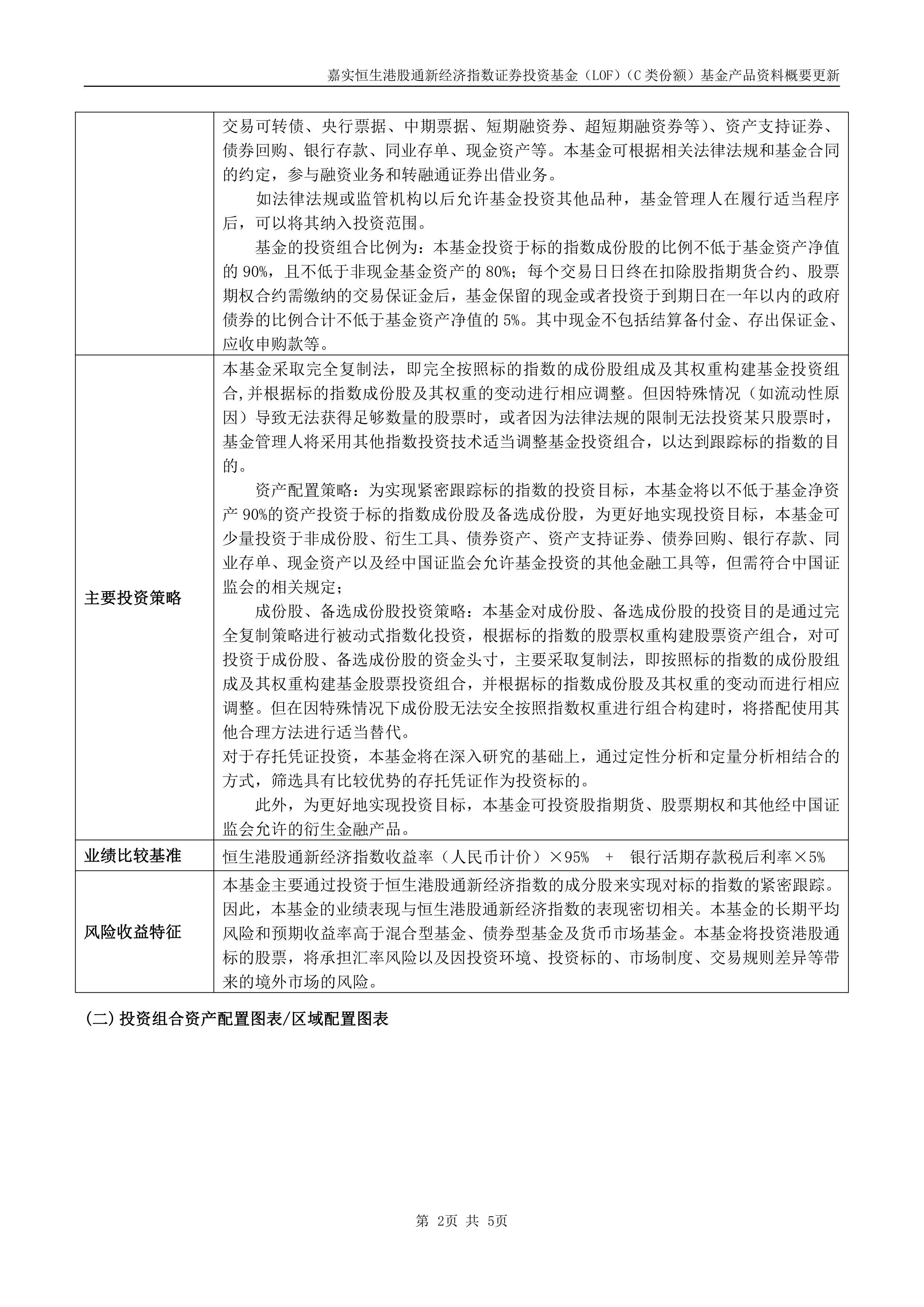 新大陆：拟购买安全性高、流动性强、风险可控的理财产品