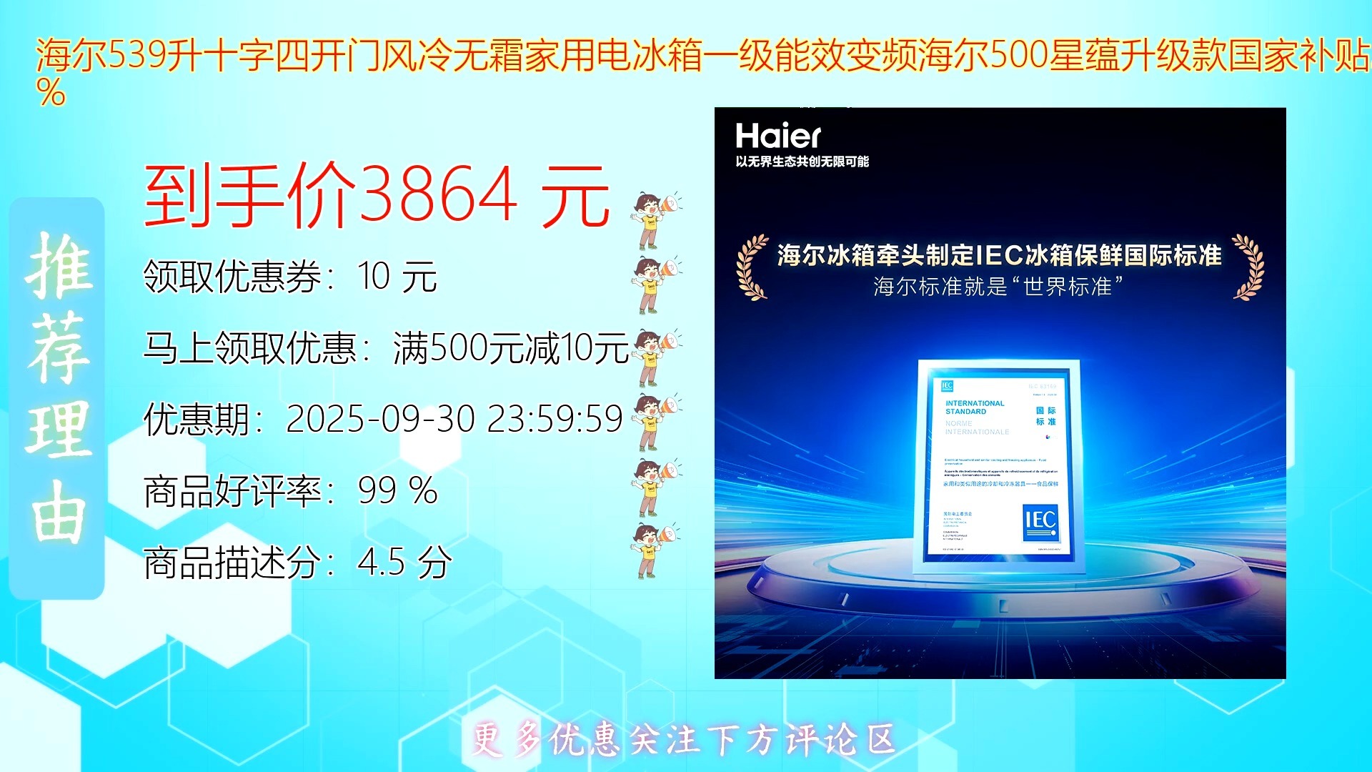 海尔冰箱联合央视频发起囤鲜挑战