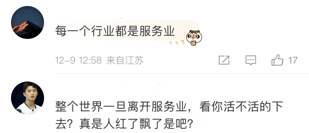 张雪峰多平台账号被禁止关注