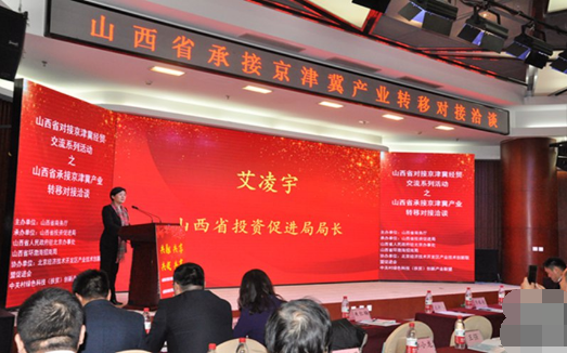 京津产业握手链接洽谈活动举办 协议投资额约107亿元