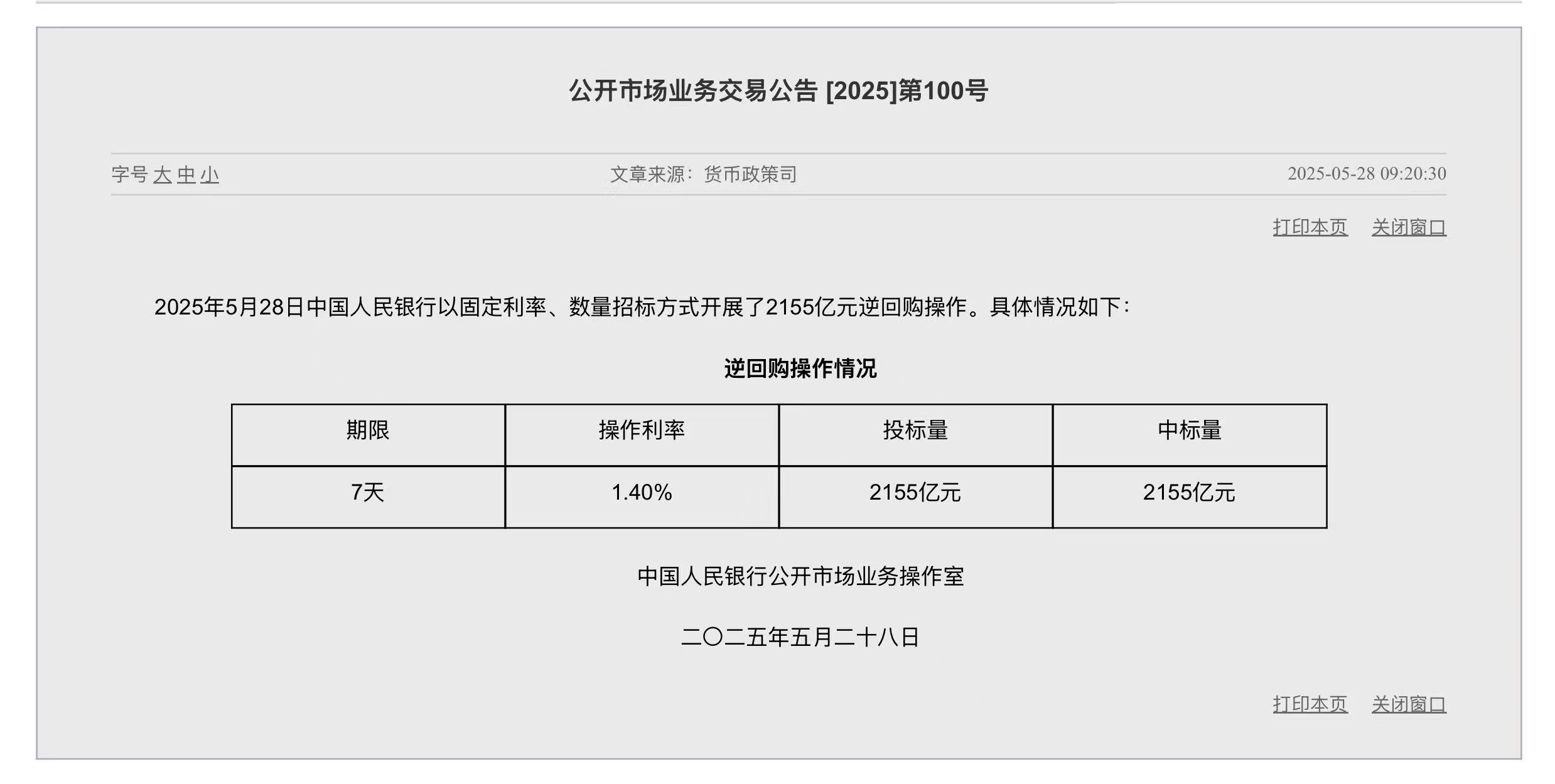 工信部勾勒新型储能发展路线,储能电池ETF(159566)全天获1300万份净申购