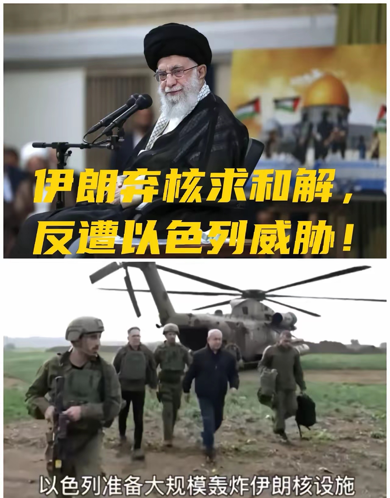 伊朗总统：伊朗不会追求拥有核武器！伊朗最高领袖：与美国谈判是死胡同