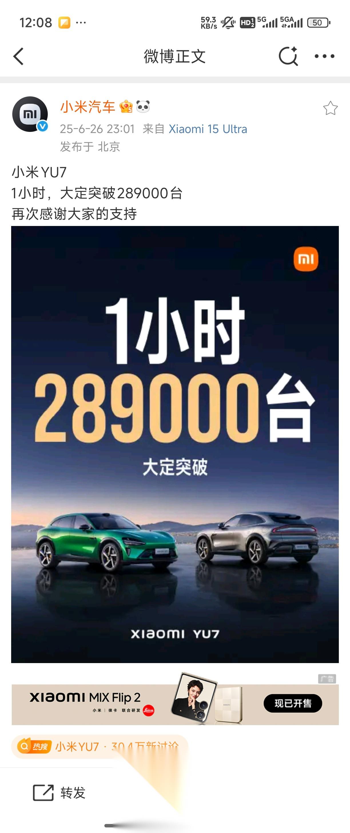 雷军，刷屏！造芯片、解密YU7大卖、发布小米17新机，信息量大