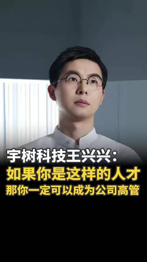 润欣科技：公司未持有宇树科技股权