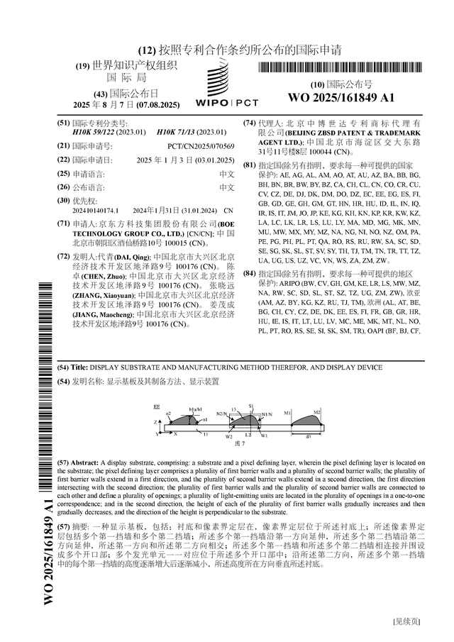 京东方A获得发明专利授权:“一种阵列基板及其制作方法、显示面板”