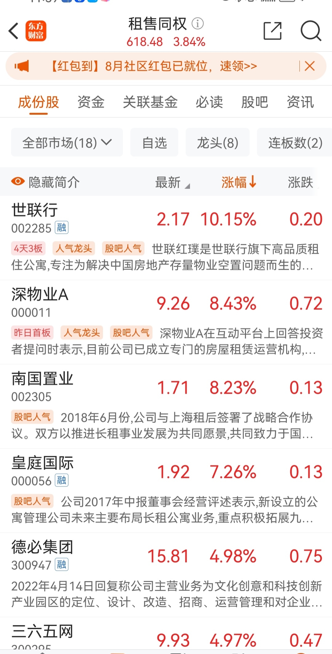 重要收购出炉！两家A股公司，同日公告！