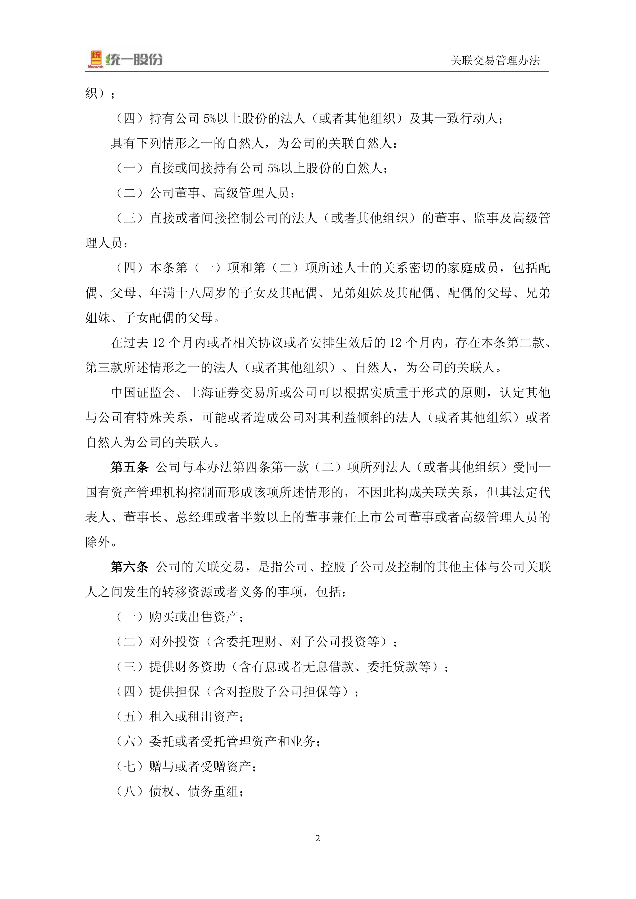 交易商协会敦促市场成员进一步提升撤标报备合规意识