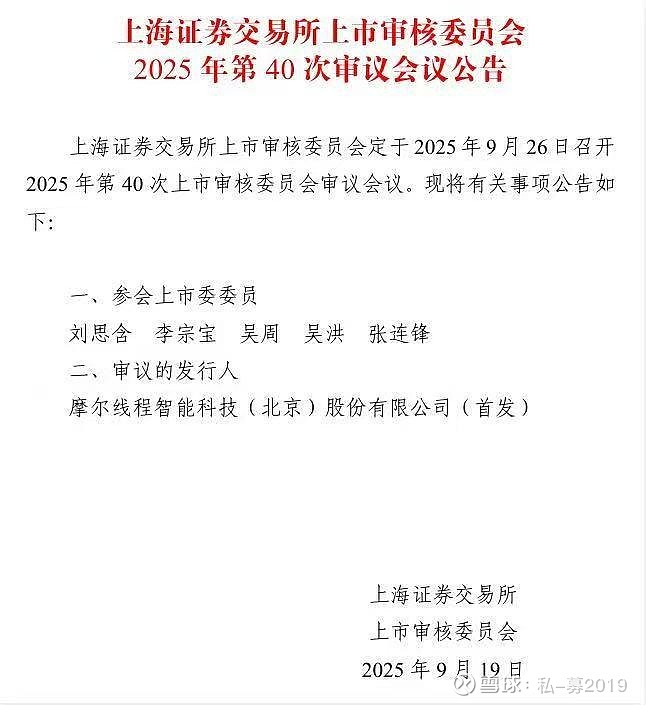 万达知情人士回应王健林被限高；摩尔线程IPO过会｜周末要闻速递