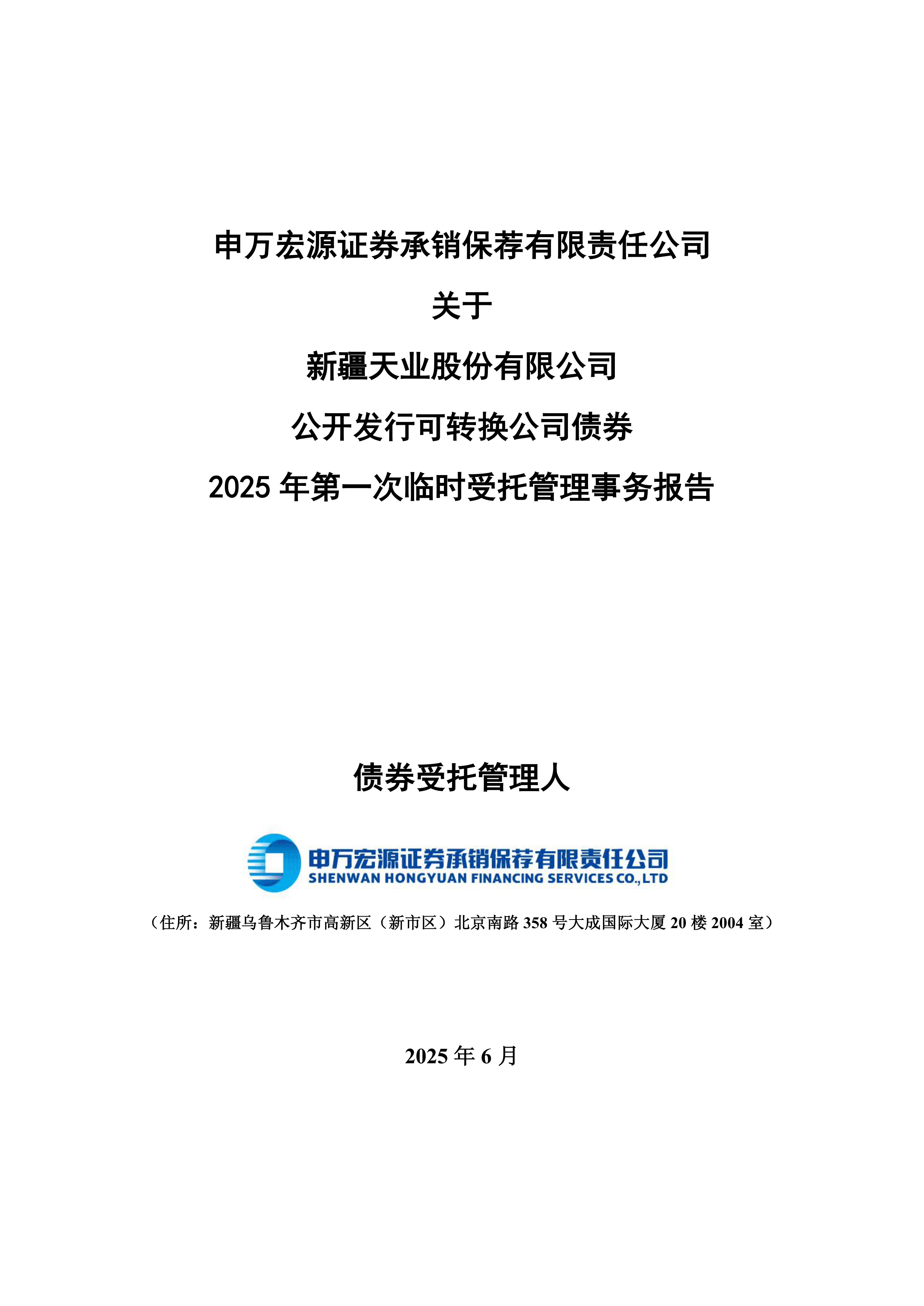 央企及建筑行业首单数据资产ABS在上交所成功发行