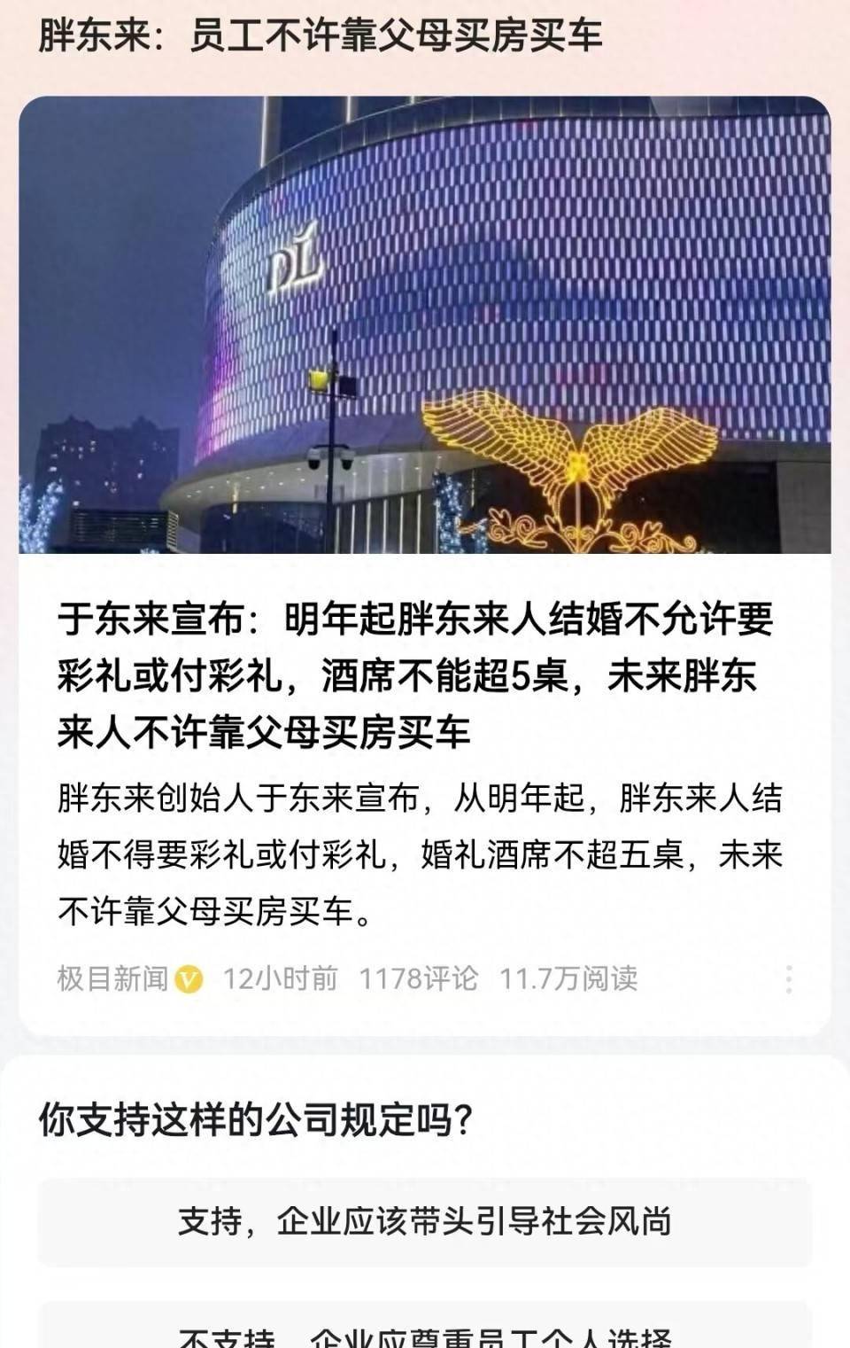胖东来今年前9个月销售额达170亿元，此前于东来称2025年要控制在200亿以内