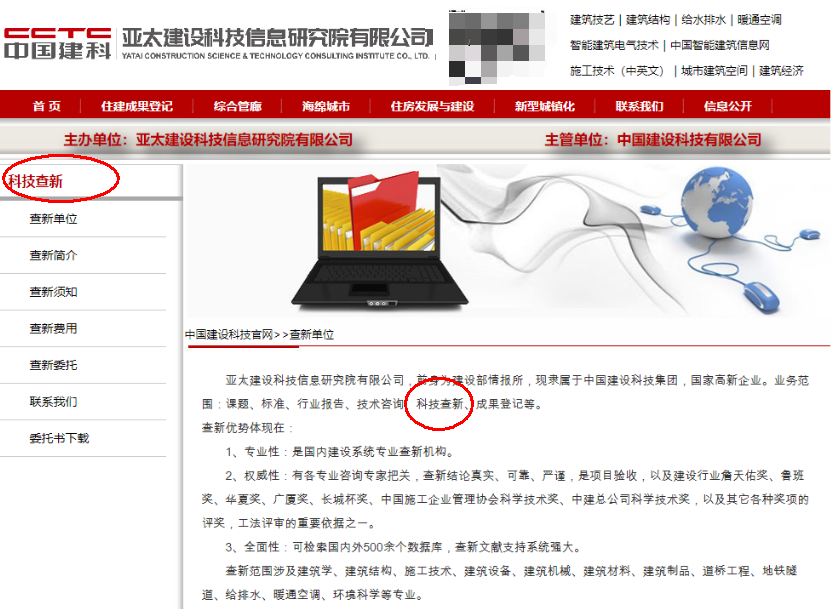 建科智能获得发明专利授权：“甩料流转系统及甩料流转方法”