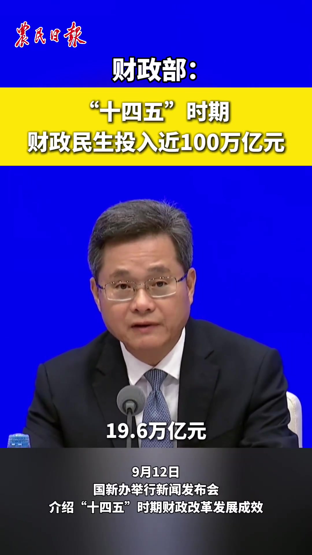 水利部：预计“十四五”时期我国水利建设完成投资将达5.4万亿元
