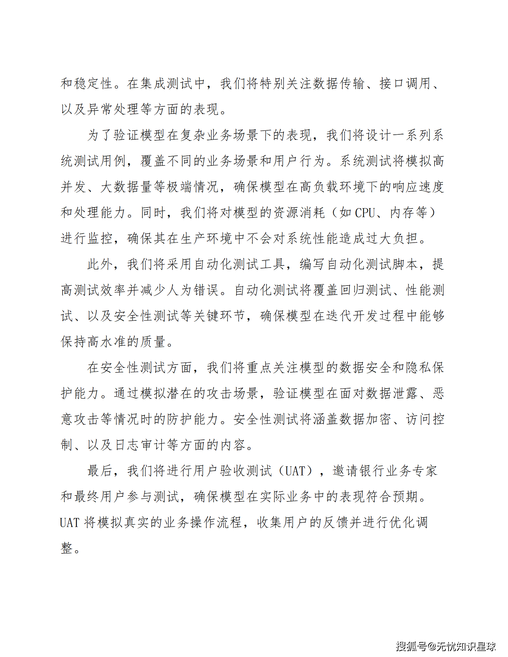 IDC发布工业大模型及智能体解决方案评估报告 卡奥斯位居“领导者”类别