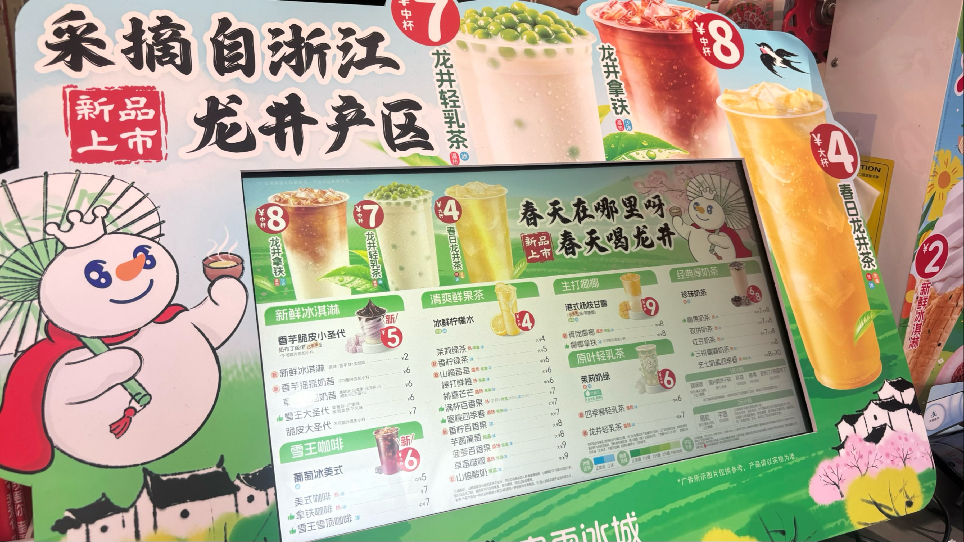 蜜雪冰城和香飘飘供应商，IPO闯关成功