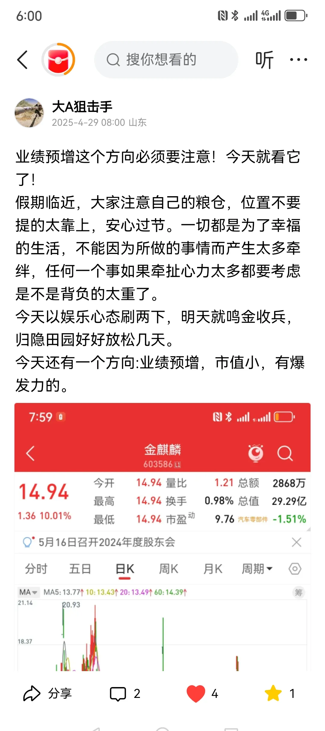 悄然调仓！重仓算力的基金，筹码松动