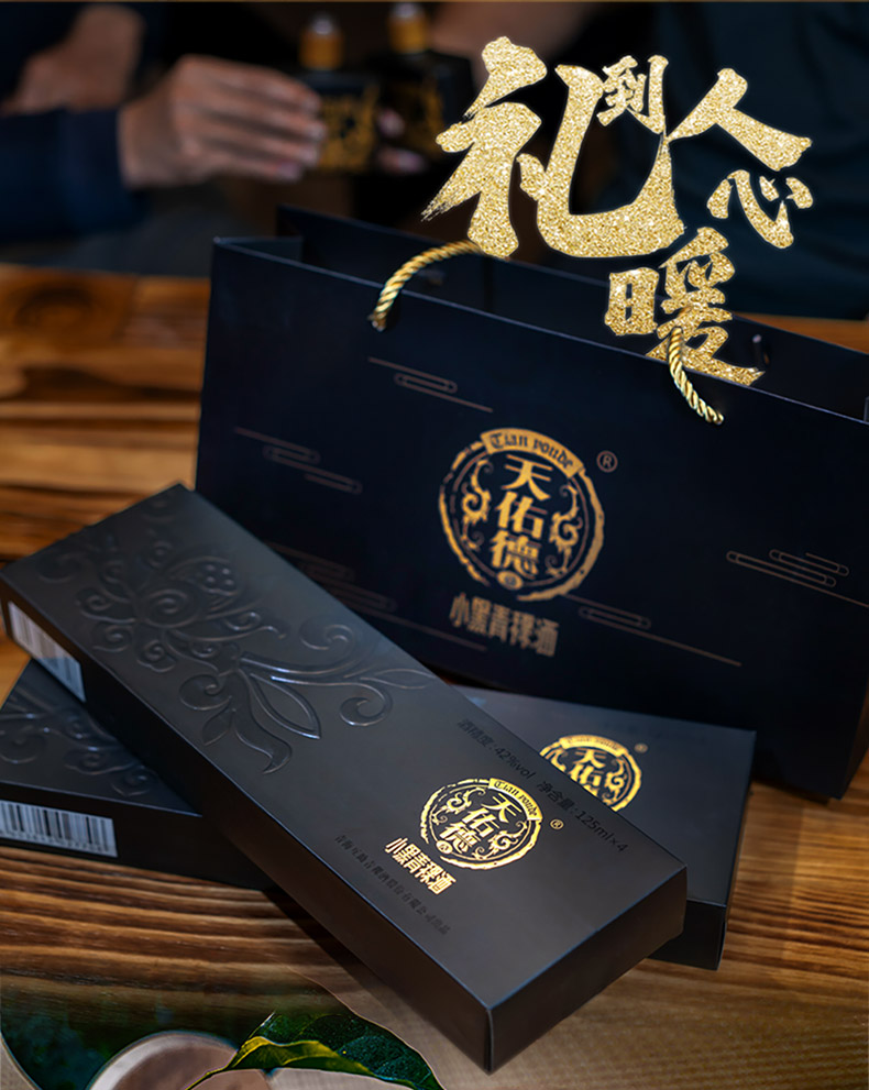 天佑德酒获得外观设计专利授权:“包装套装(天佑德人参泡酒料)”