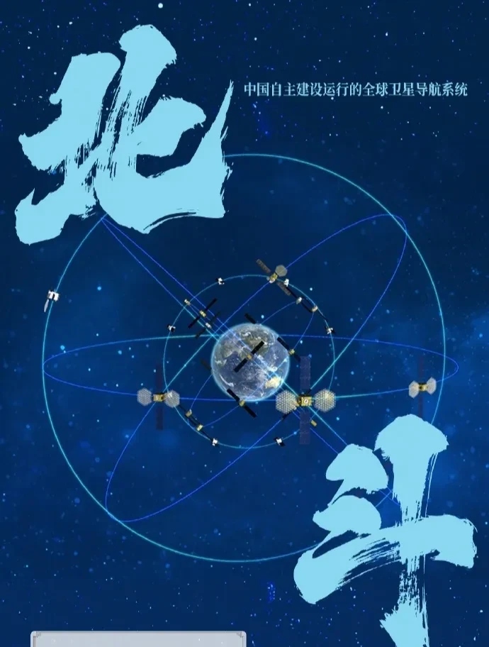 调用北斗日定位量近1万亿次,高德创民用导航服务新纪录