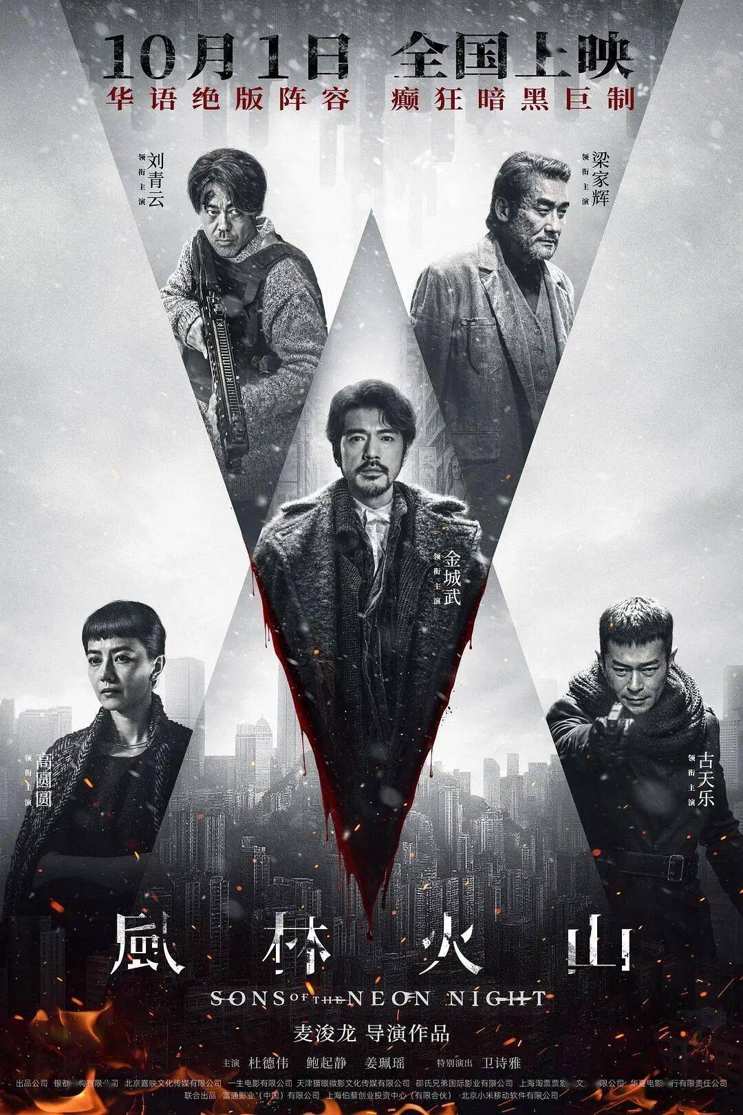 国庆档新片,票房突破5.7亿!《志愿军:浴血和平》排名榜首!