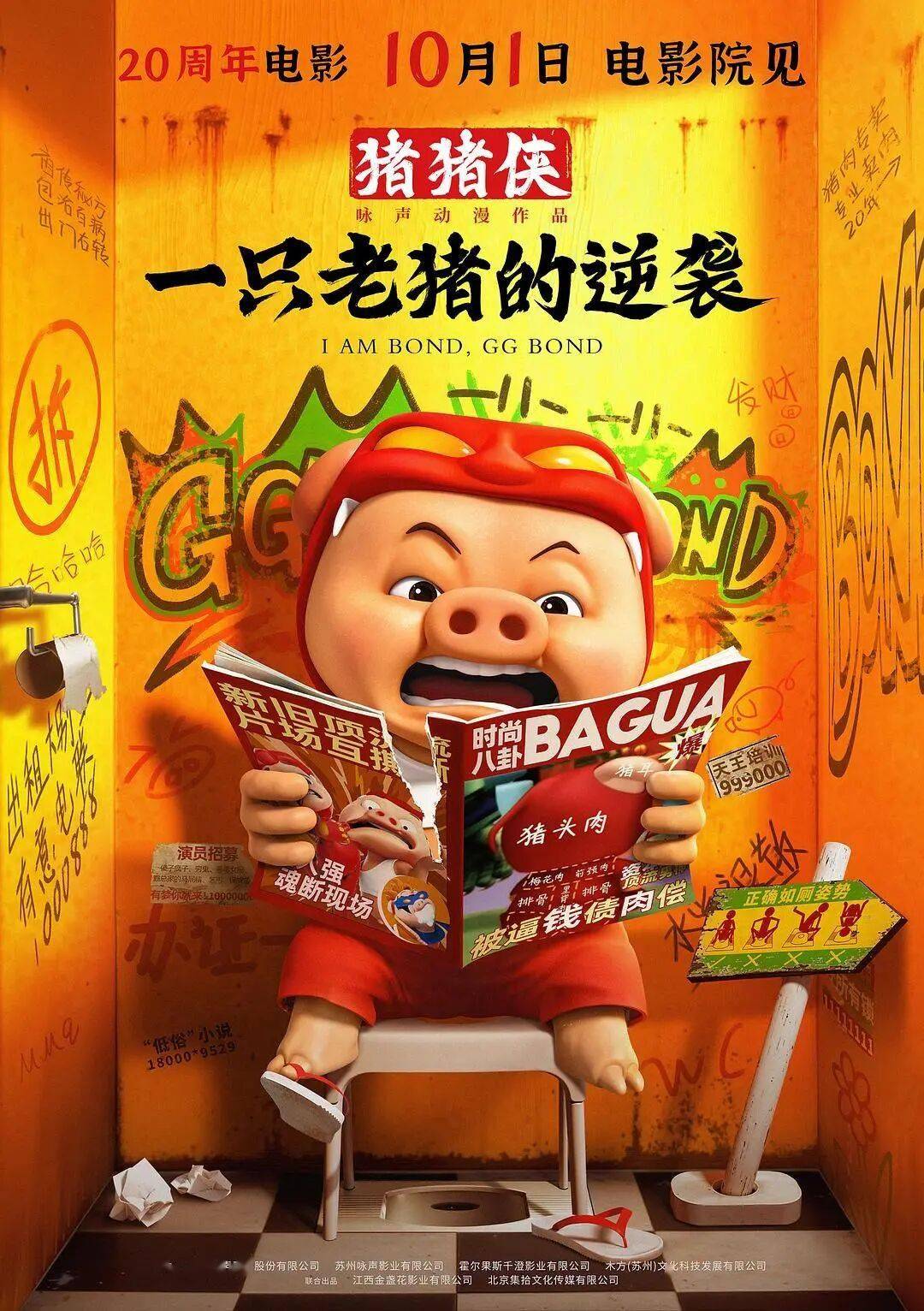 国庆档新片,票房突破5.7亿!《志愿军:浴血和平》排名榜首!