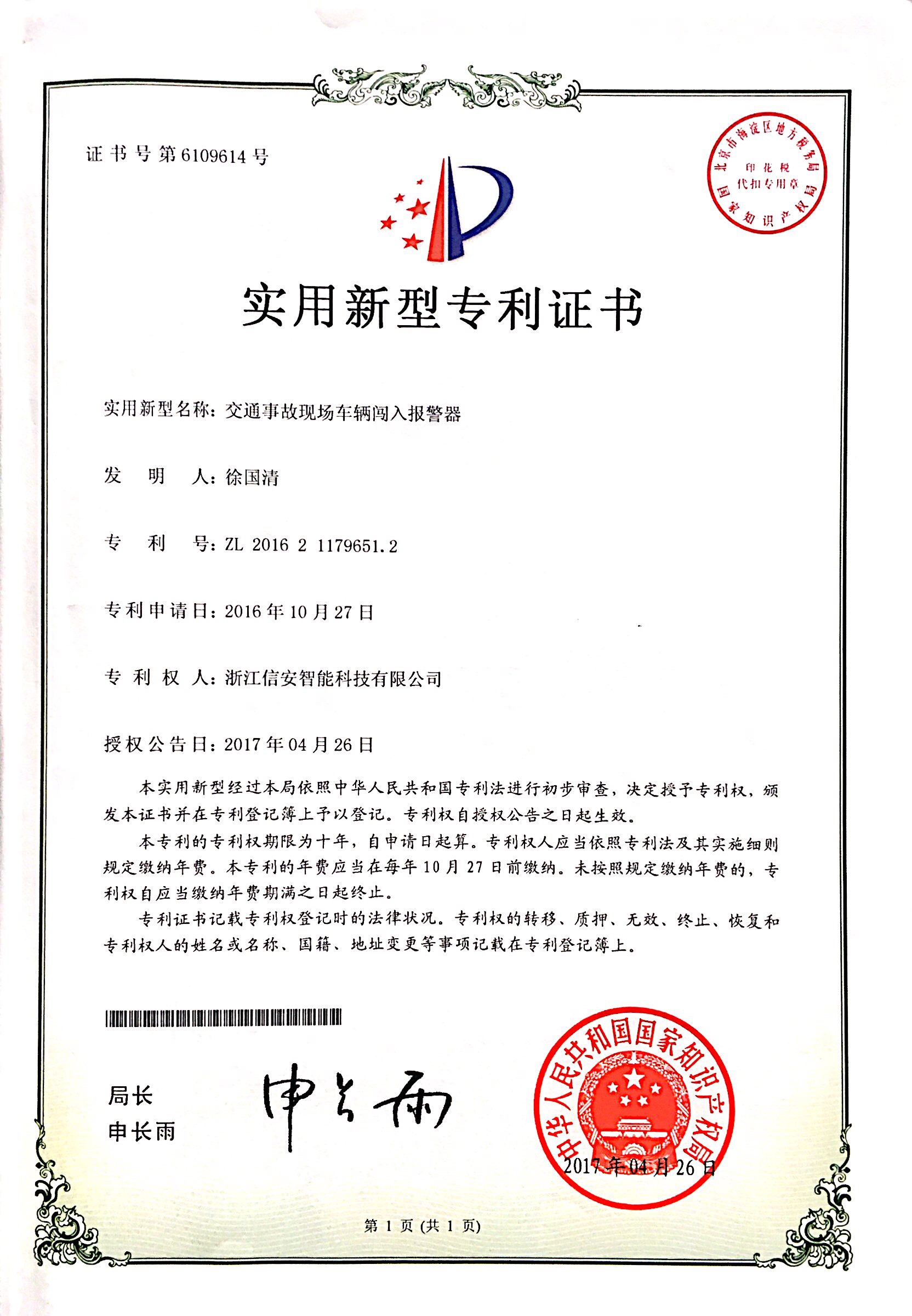 中国石化获得实用新型专利授权:“一种聚酰胺6切片生产用的回收裂解器”